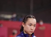 爱游戏网页版-韩国乒乓球队血洗比利时乒乓球队，水谷隼统治全场