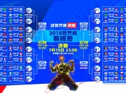爱游戏世界杯2026-2026世界杯A组，沙特碾压罗马尼亚，萨卡完成致命一击—一场将被误读的唯一之战