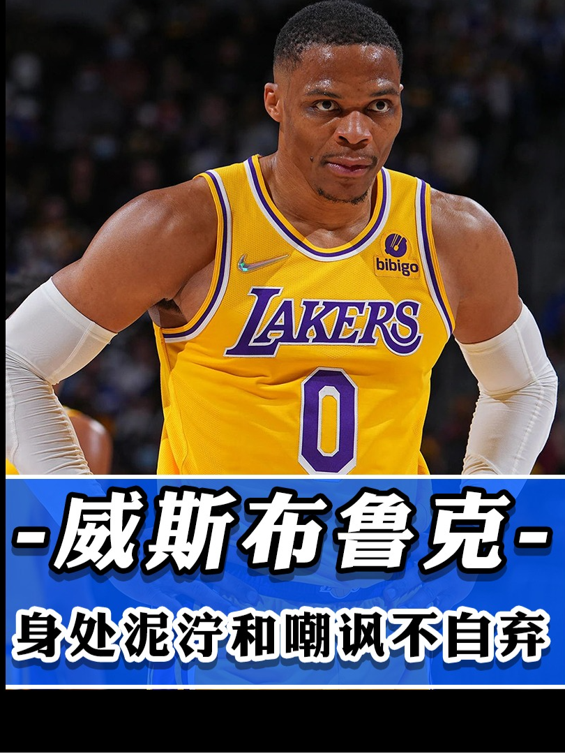 湖人绝地反击德国男篮，威斯布鲁克绝境逆转