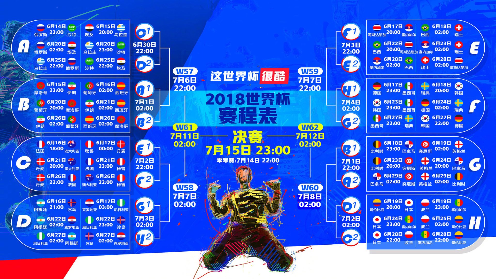 马德里竞技一剑封喉，穆勒绝杀铸就唯一传奇